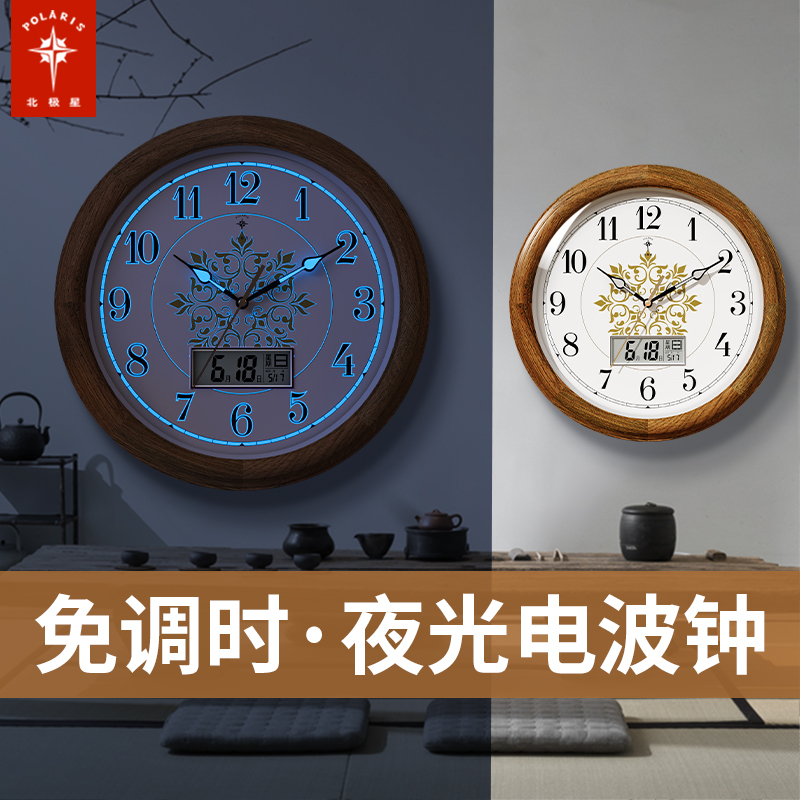 北极星新中式挂钟家用实木