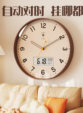 北极星石英钟家用客厅时钟电波钟表静音自动对时2025新款挂墙挂钟