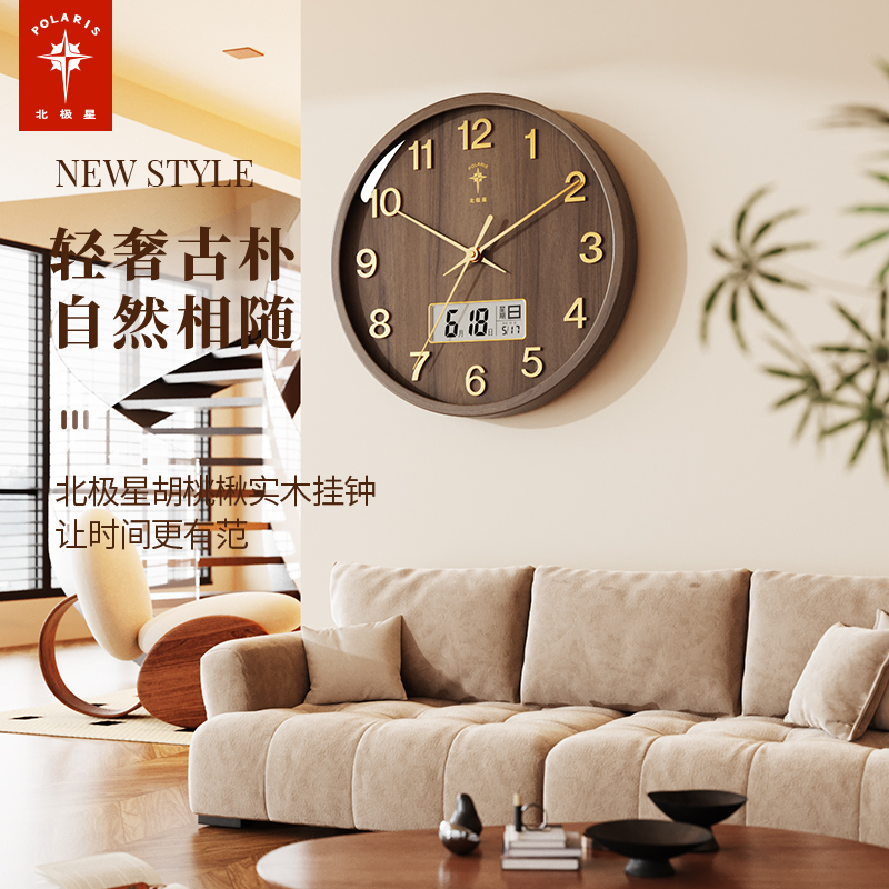 北极星中国风实木万年历显示挂钟