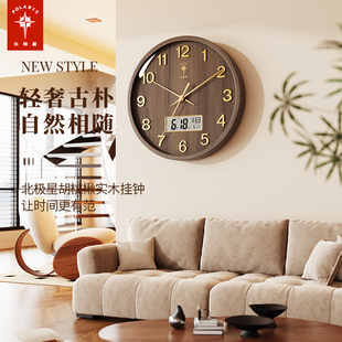 北极星钟表挂钟客厅家用新中式 实木石英钟万年历电子时钟 2025新款