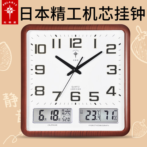 北极星客厅挂钟简约家用静音夜光