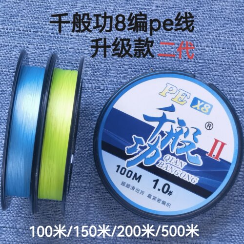 千般功pe线进口原丝路亚鳜鱼