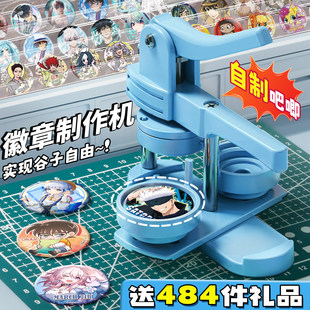 58MM徽章胸章制作机吧唧制作机谷子机器自制儿童diy手工生日礼物