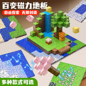 大号磁力方块底座我 世界磁吸积木底板专用固定板12x12cm可扩展