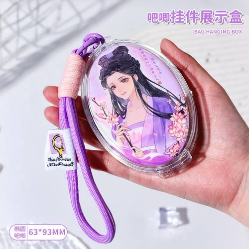 63*93mm椭圆形吧唧挂件保护盒透明谷子展示盒痛包外出徽章收纳盒