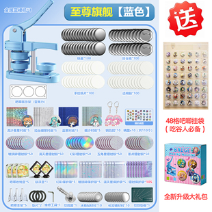 58MM徽章胸章制作机吧唧制作机谷子机器自制儿童diy手工生日礼物