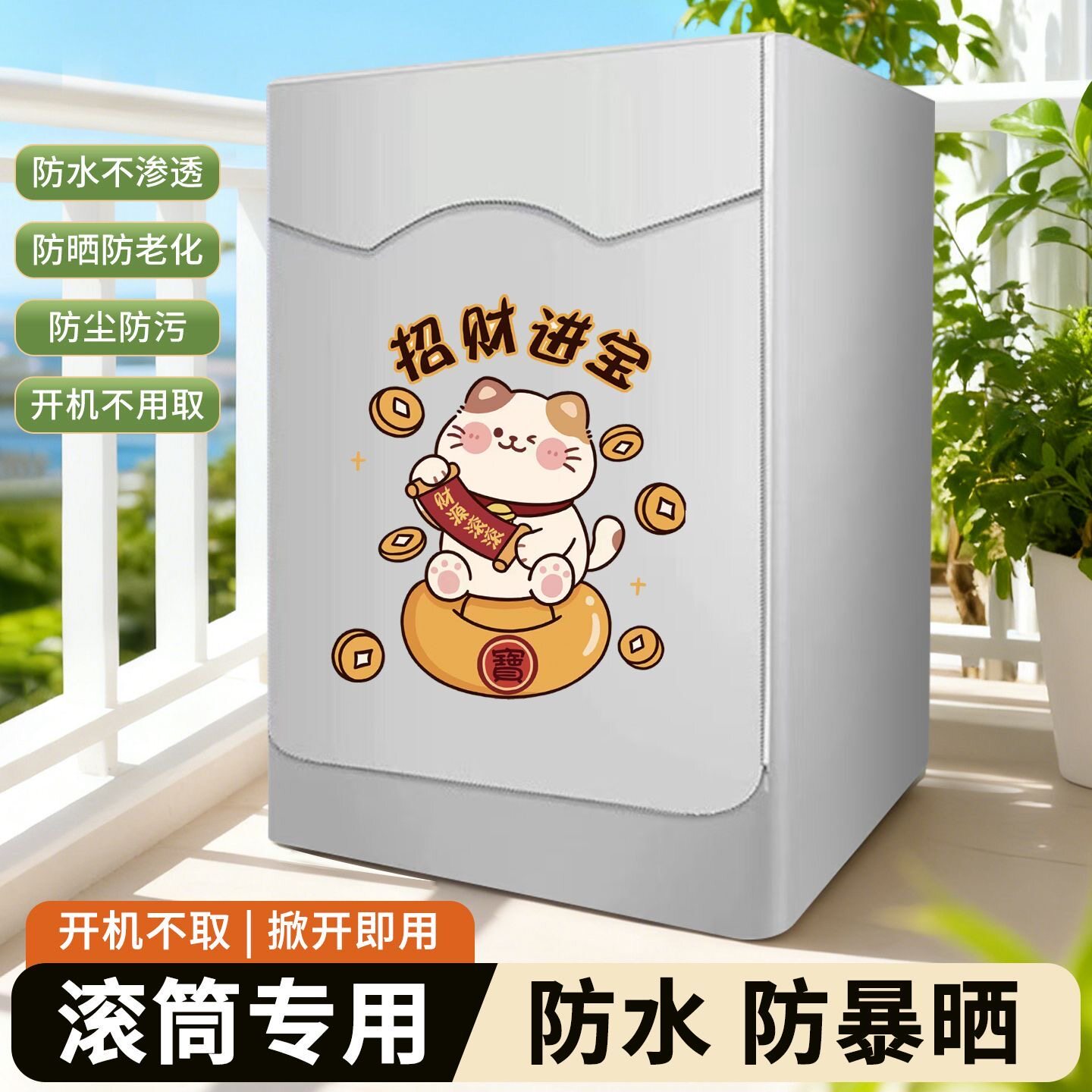 小天鹅海尔美的滚筒通用洗衣机罩防尘防晒7/8/9/10公斤阳台保护罩