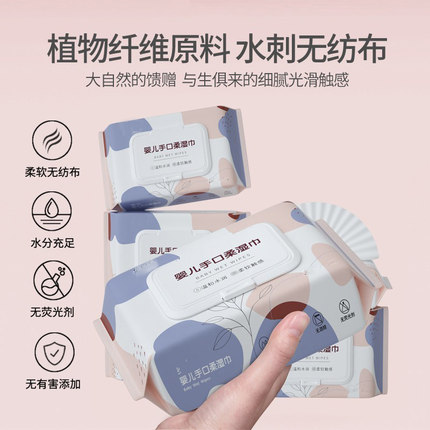 婴儿湿巾纸新生幼儿宝宝手口屁专用纸湿巾大包带盖特惠家庭装儿童