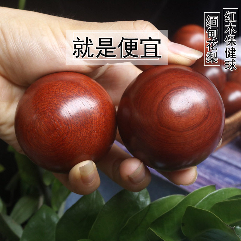 木质保健球花梨实木红木手球中老年人健身球保健养生按摩手球父母