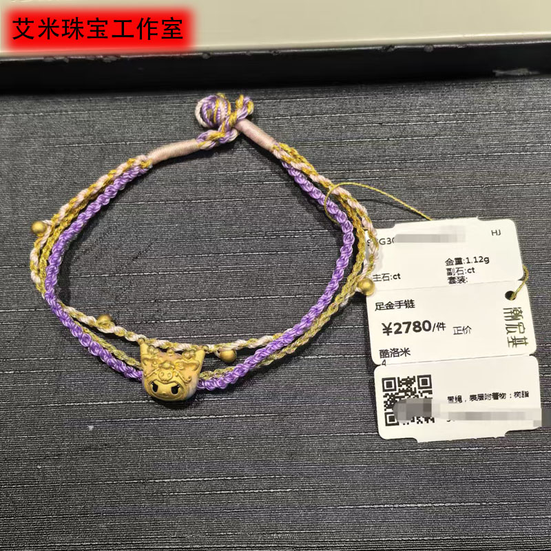 黄金库洛米转运珠手链女款