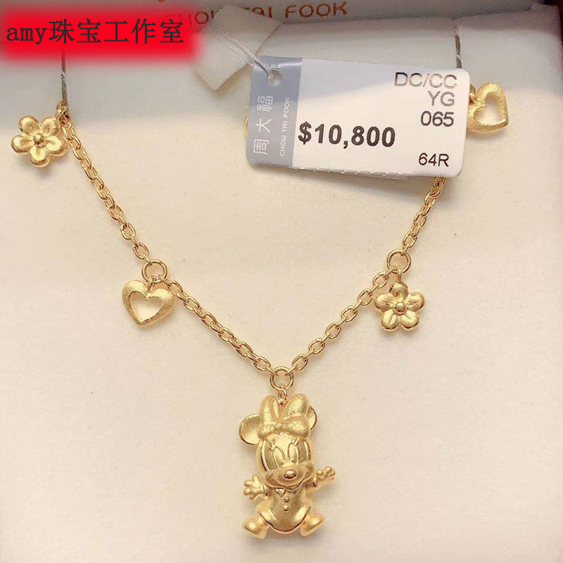 周大福香港爱心生肖鼠吊坠手链