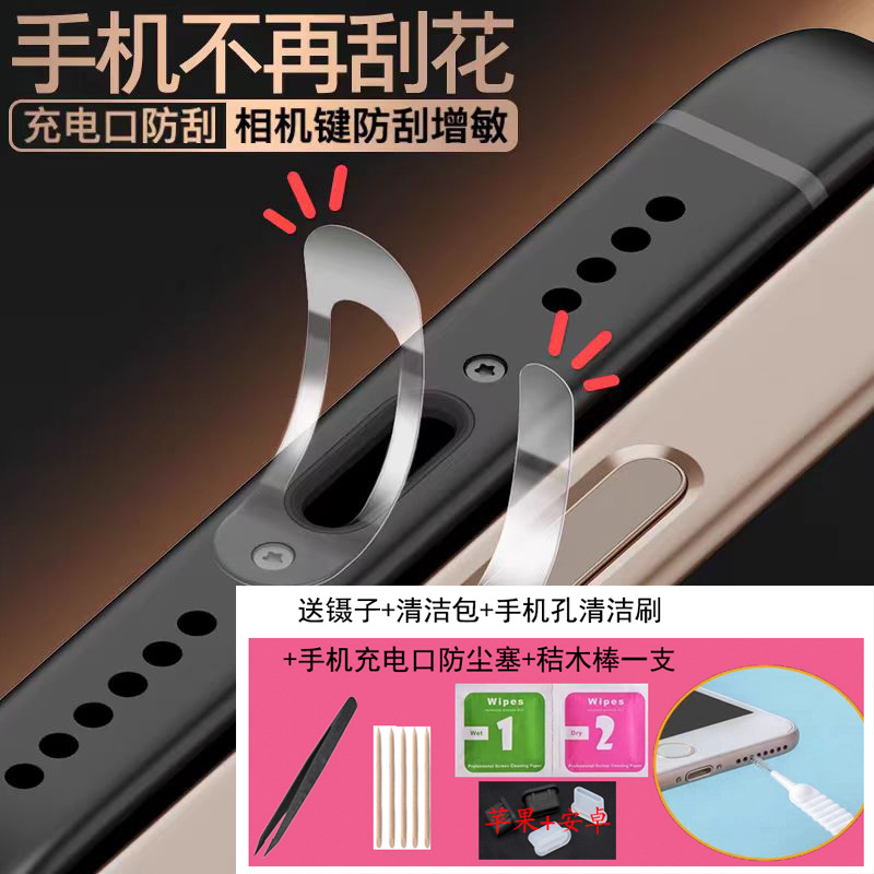 【今日立减】苹果16ProMax相机键防刮保护贴iPhone16Pro充电口保护膜16PM手机按键贴Plus拍照按钮电源口贴膜