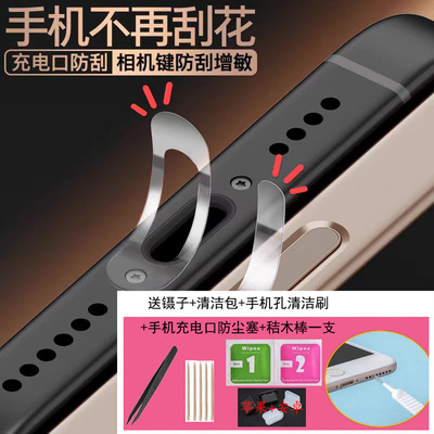 【今日立减】苹果16ProMax相机键防刮保护贴iPhone16Pro充电口保护膜16PM手机按键贴Plus拍照按钮电源口贴膜