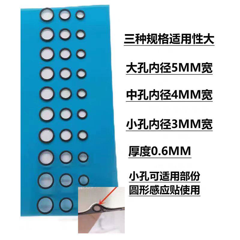 适用于手机平板挖孔屏摄像头海绵