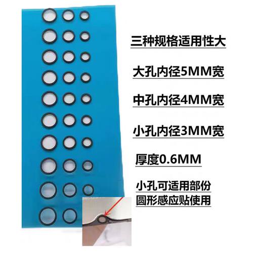 适用于手机平板挖孔屏摄像头海绵