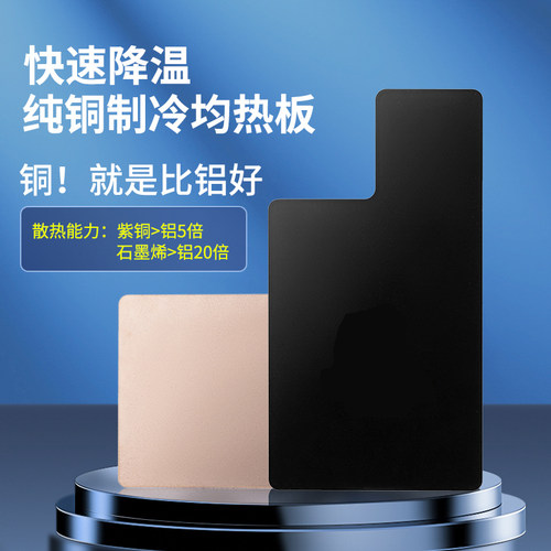 纯铜手机石墨烯均热板