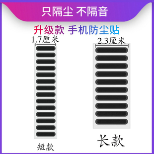 手机防尘塞喇叭防尘网扬声器贴适用苹果16华为p70小米14安卓vivo