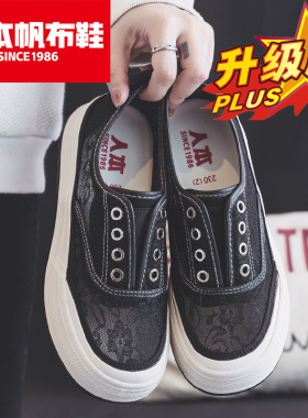 人本黑色网鞋女鞋一脚蹬透气网面小白鞋夏季新款网纱休闲蕾丝单鞋