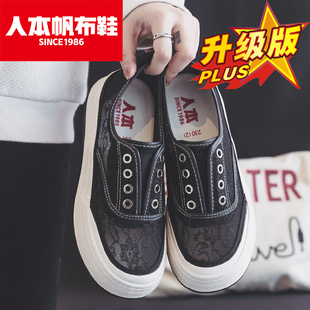 人本网鞋女鞋一脚蹬透气网面小白鞋2025夏季新款网纱休闲蕾丝单鞋