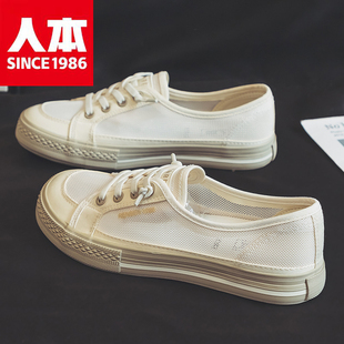 人本浅口网面帆布鞋女一脚蹬透气网眼小白鞋镂空软底懒人平底女鞋