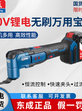 20V充电式万用宝DCMD20E多功能工具木工打磨切割机抛光修边机