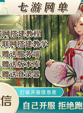 DNF开服地下城与勇士一条龙架设搭建教学送版本高端商业登录器