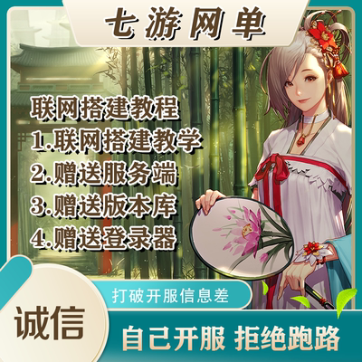 dnf地下城搭建教学送版本商业