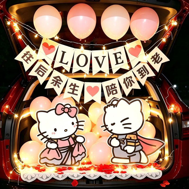 七夕HelloKitty车载后备箱气球