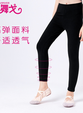 儿童舞蹈裤女童舞蹈服装黑色练功裤芭蕾舞裤男健美裤形体服体操裤