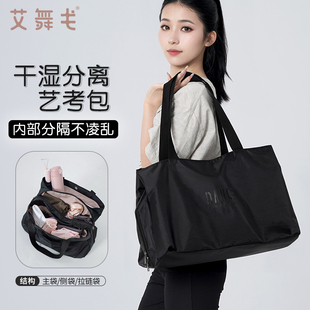 大容量舞蹈包手提单肩防水托特包运动包芭蕾现代舞艺考练功收纳包