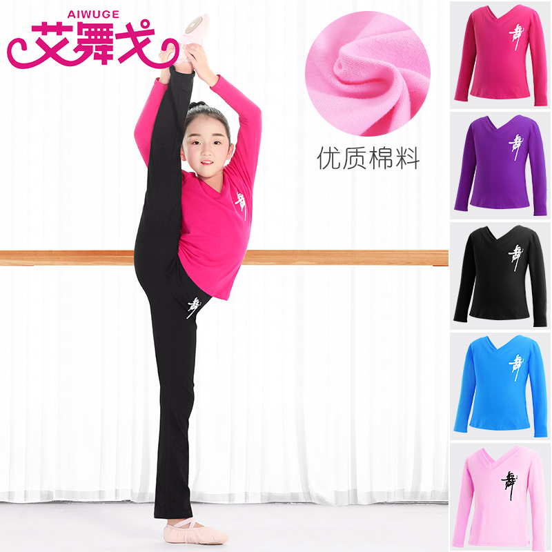 儿童舞蹈服女童长袖T恤春秋季运动服套装男童中国舞跳舞服练功服