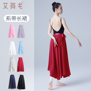 成人芭蕾舞裙一片式系带半身裙练功雪纺围裙舞蹈裙纱裙教师长裙女