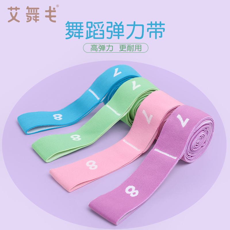 拉丁弹力带瑜伽伸展带体式阻力带