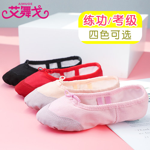 双装儿童舞蹈鞋女童中国软底