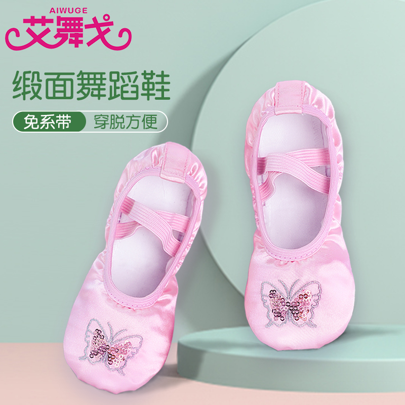女童舞蹈软底鞋粉色公主鞋跳舞鞋