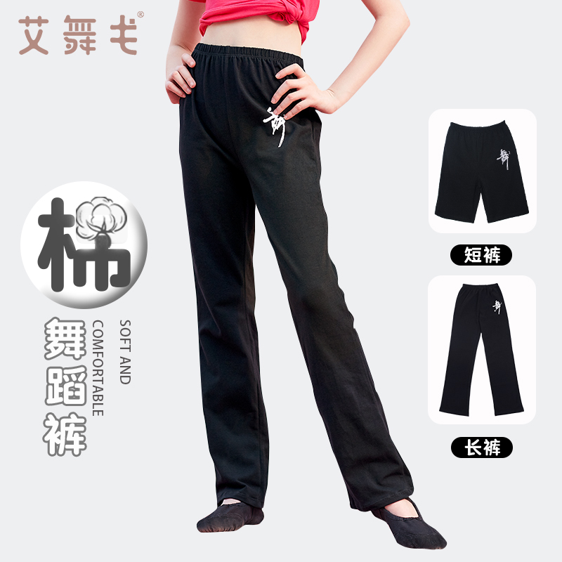 儿童舞蹈裤直筒裤芭蕾舞裤子