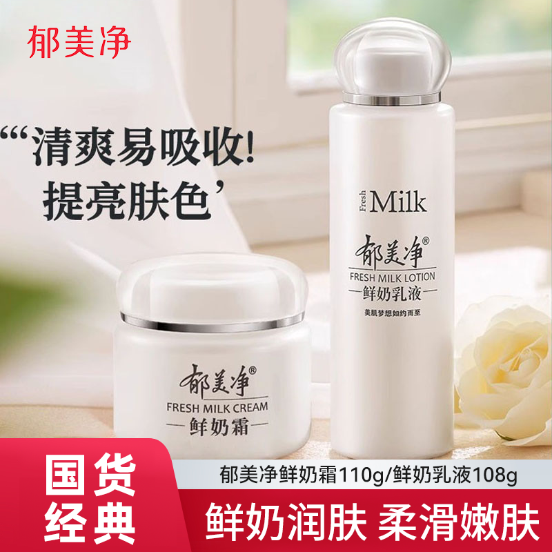 郁美净儿童霜官方正品袋装宝宝鲜奶霜秋冬儿童面霜补水滋润护肤品,婴童洗护,婴童乳液/面霜,淘宝优惠券,粉丝福利购,淘宝优惠卷