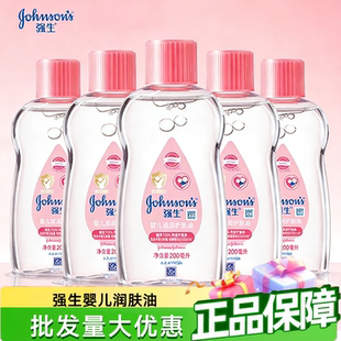 强生婴儿润肤油200ml整箱批发宝宝按摩油去头垢抚触滋润保湿 正品