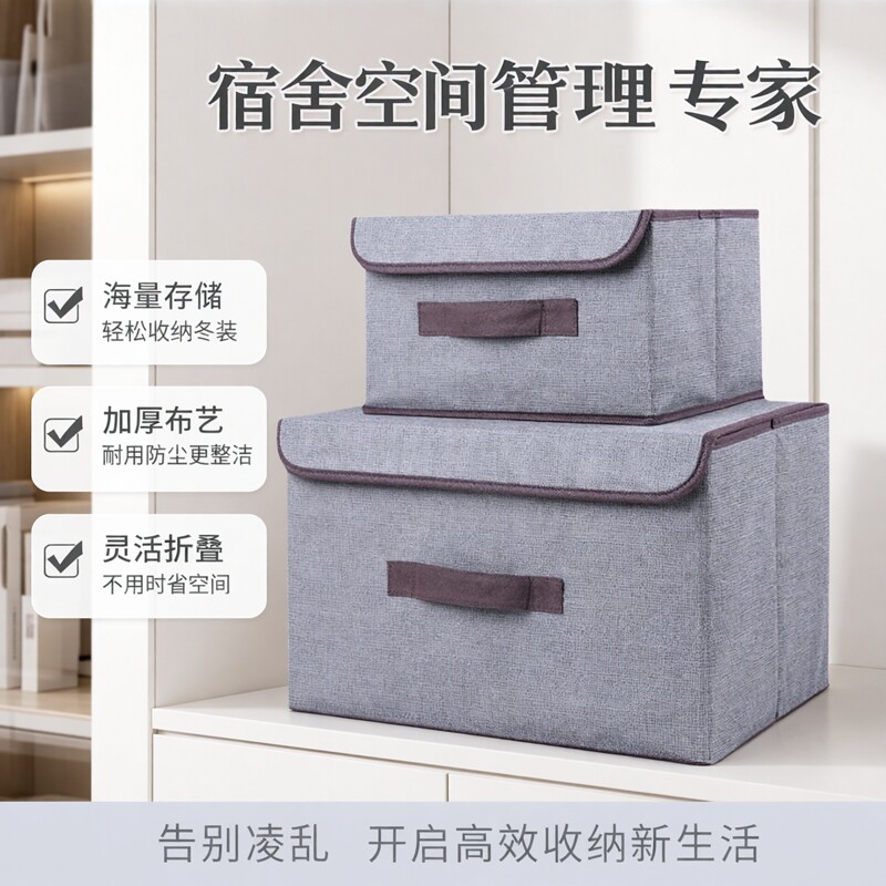 无纺布收纳箱可折叠换季收纳学生收纳箱