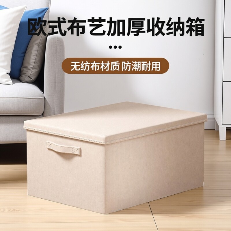 布艺加厚带盖收纳箱家用可叠放衣柜秋冬衣服被子整理储物盒包邮