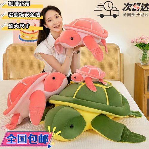 高品质正版海龟玩偶超软抱枕