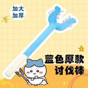 毛绒猫咪讨伐棒玩具宠物儿童叉子叉猫叉狗魔法棒抓猫逗猫玩具