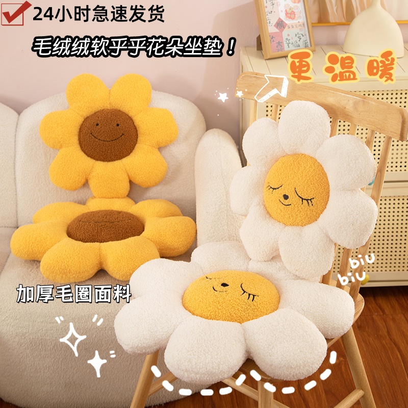INS风客厅花朵抱枕坐垫