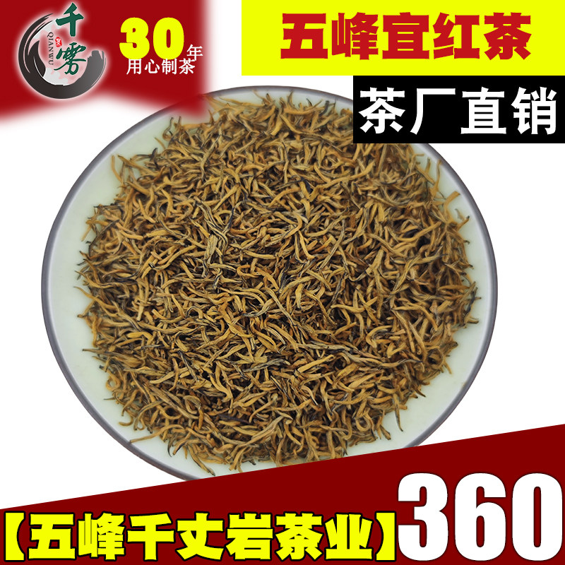 五峰宜红功夫茶一级千丈岩高山红茶散装茶叶500g
