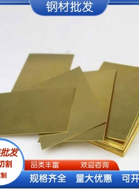 C65100 C65500硅青铜棒C67300 C67310 C67400黄铜合金板 零切