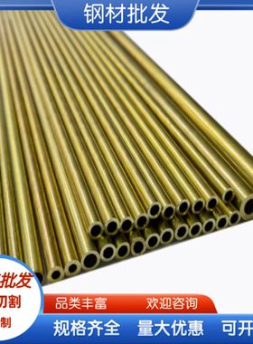 厂家直销C26000 C23000 C24000黄铜板铜棒铜排铜管铜带铜线可零切