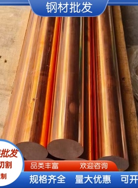 耐磨抗磁QSN4-3锡青铜CuAl9Ni3Fe2CuAl10Fe3铝青铜CuAl10Ni5Fe4