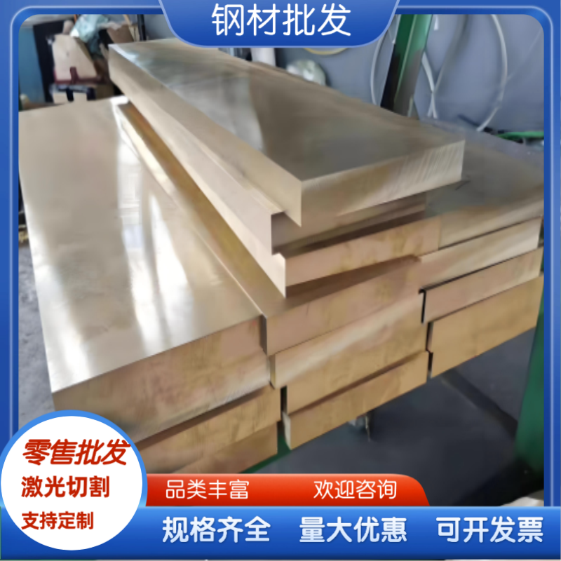 CuZn39Pb2黄铜带C2680黄铜板材CW612N黄铜棒ZCuZn25Al6Fe3Mn3