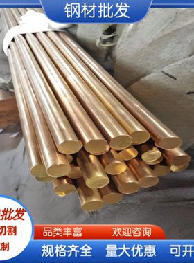 ZHSID80-3-3 黄铜 CuZn23AL6Mn4Fe3Pb 铜棒 铜管 铜板 可激光切割