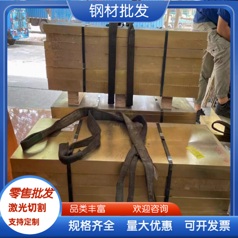 铸造铜合金ZQAL9-4 铜排 C95200 铝青铜管CuAl9 铝青铜棒铝青铜板